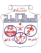 العدالة