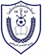 الخمس