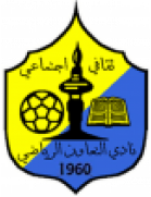 التعاون