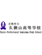 Kumiyama High School